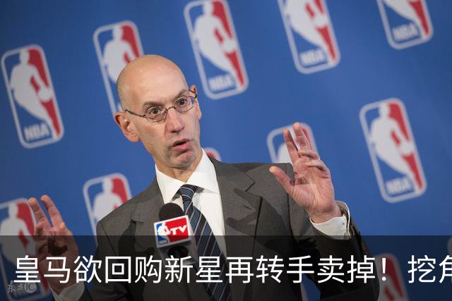 皇马欲回购新星再转手卖掉！挖角切尔西核心